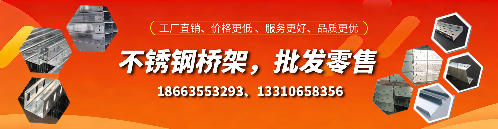东莞不锈钢桥架厂家